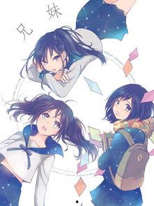 国产双胞胎兄妹动漫视频,双胞胎兄妹的奇幻冒险之旅