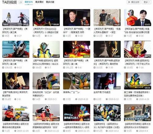 国产特摄视频教学,寓教于乐的童年记忆